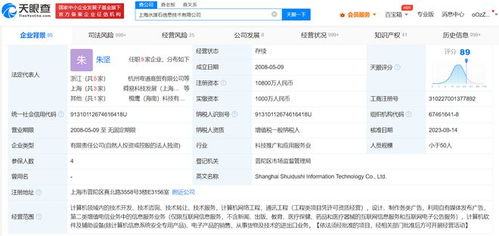 阿里天天動(dòng)聽公司增資至1.08億元，強(qiáng)化計(jì)算機(jī)網(wǎng)絡(luò)工程技術(shù)服務(wù)