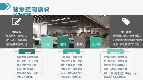 最新物聯(lián)網(wǎng)智慧建筑綜合解決方案——計(jì)算機(jī)網(wǎng)絡(luò)工程技術(shù)服務(wù)
