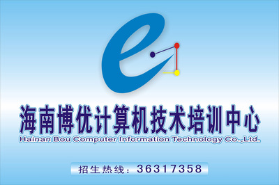 網(wǎng)絡工程實戰(zhàn)就業(yè)班 海南博優(yōu)電腦培訓中心助您掌握核心技術